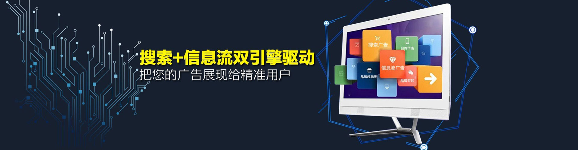 精河信息流大师