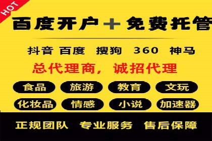 信息流广告开户的五大经典案例